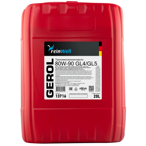 Трансмиссионное масло GEROL 80W-90 GL4/GL5 - 20 л